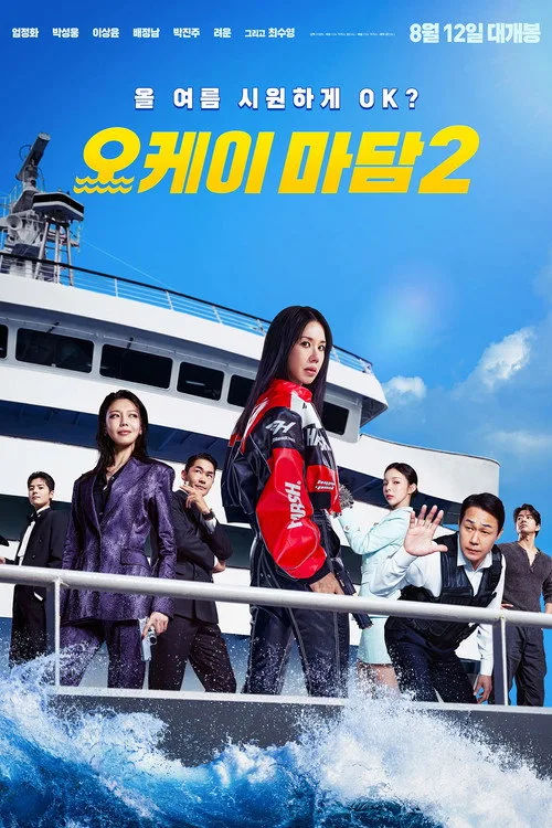 Okay! Madam 2