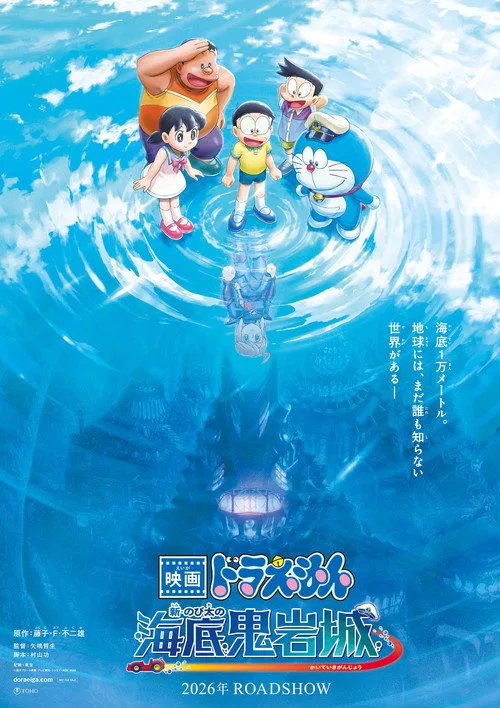 Doraemon: Yeni Nobita Ve Şeytanların Denizaltı Kalesi